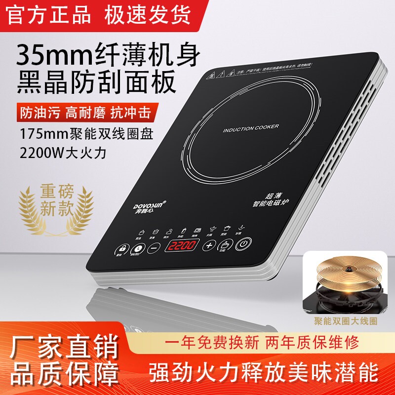 超薄2200W平面电磁炉家用多功能