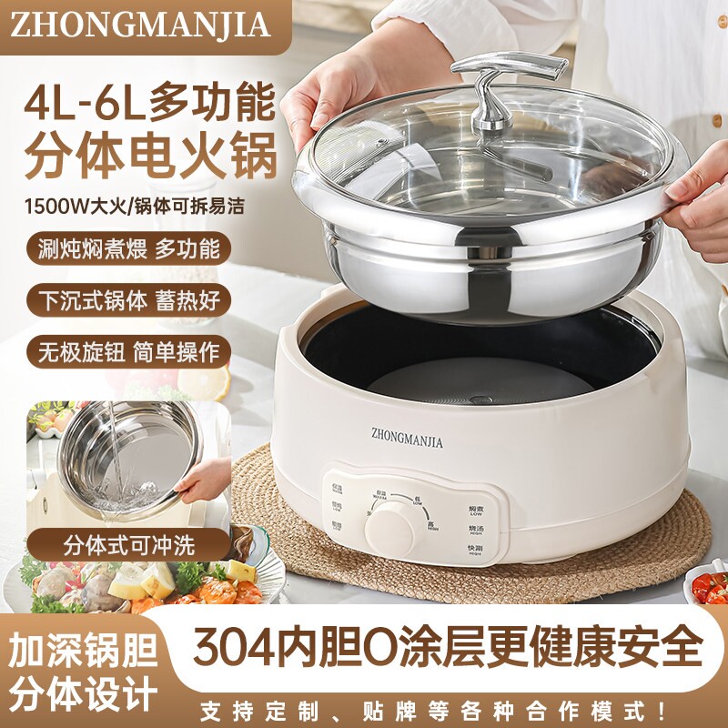 电煮锅秒涮电火锅家用分体式多功热火锅煎蒸一体电锅新品能不沾电