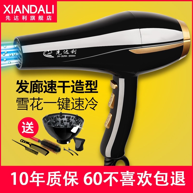 发廊专用电吹风机大功率家用风筒机理发店发型师负离子护发电吹风