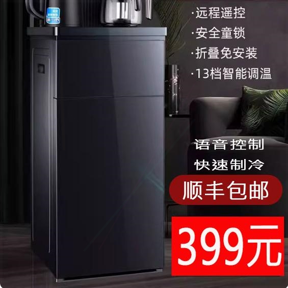 SANXINPlus升级款茶吧机多功能