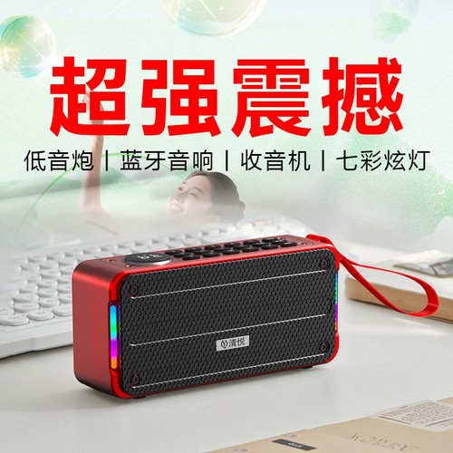 清悦S9低音炮蓝牙音响大音量U盘