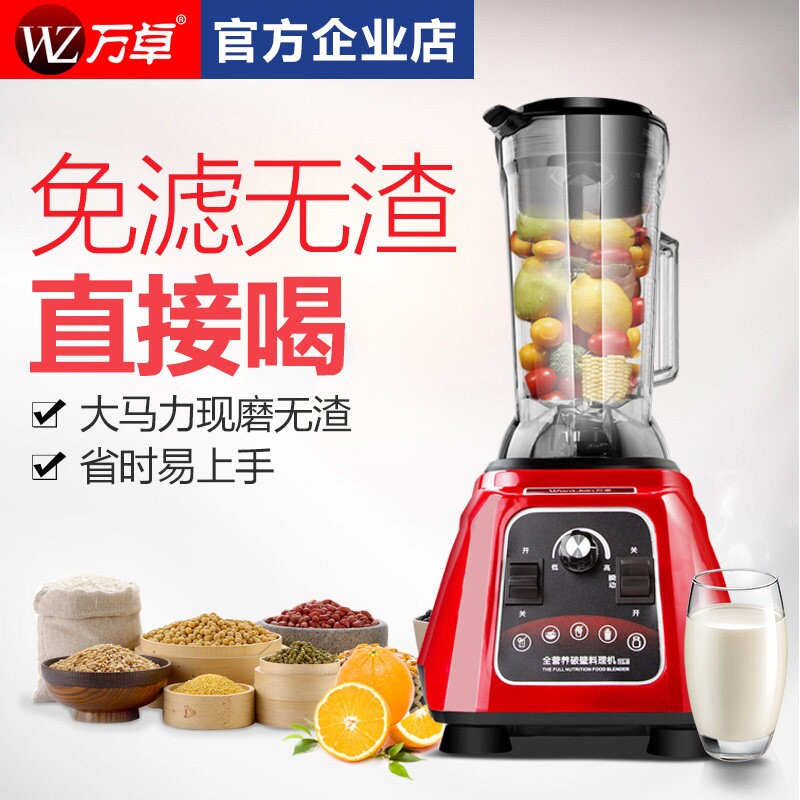 万卓商用豆浆机大容量无渣现磨豆