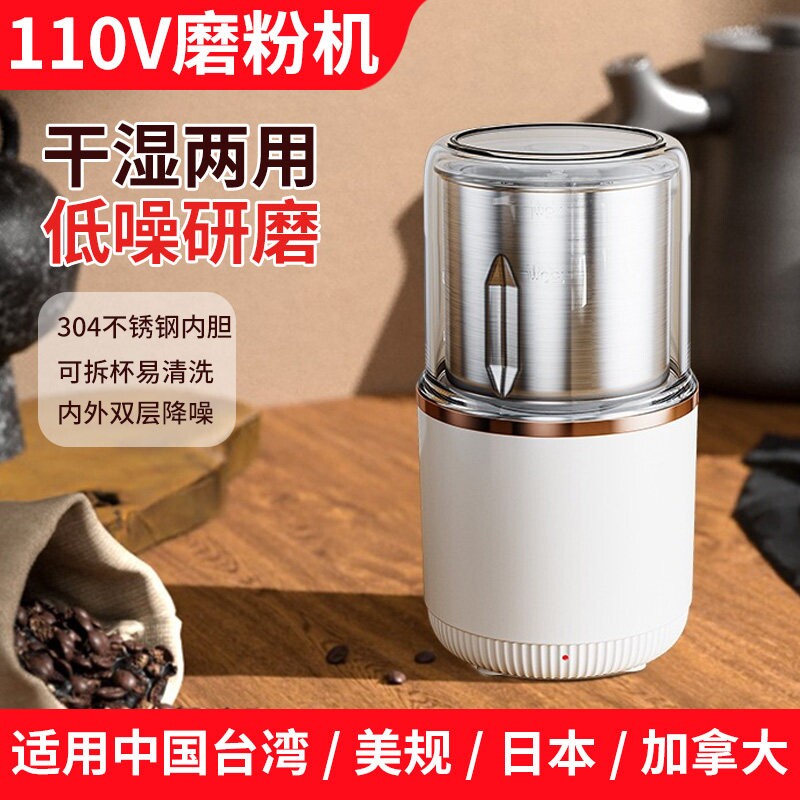 110V伏研磨机小型美国日本加拿大