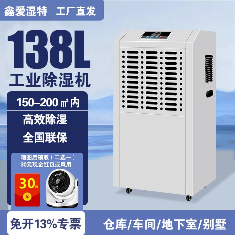 工业除湿机大功率抽湿机干燥机吸