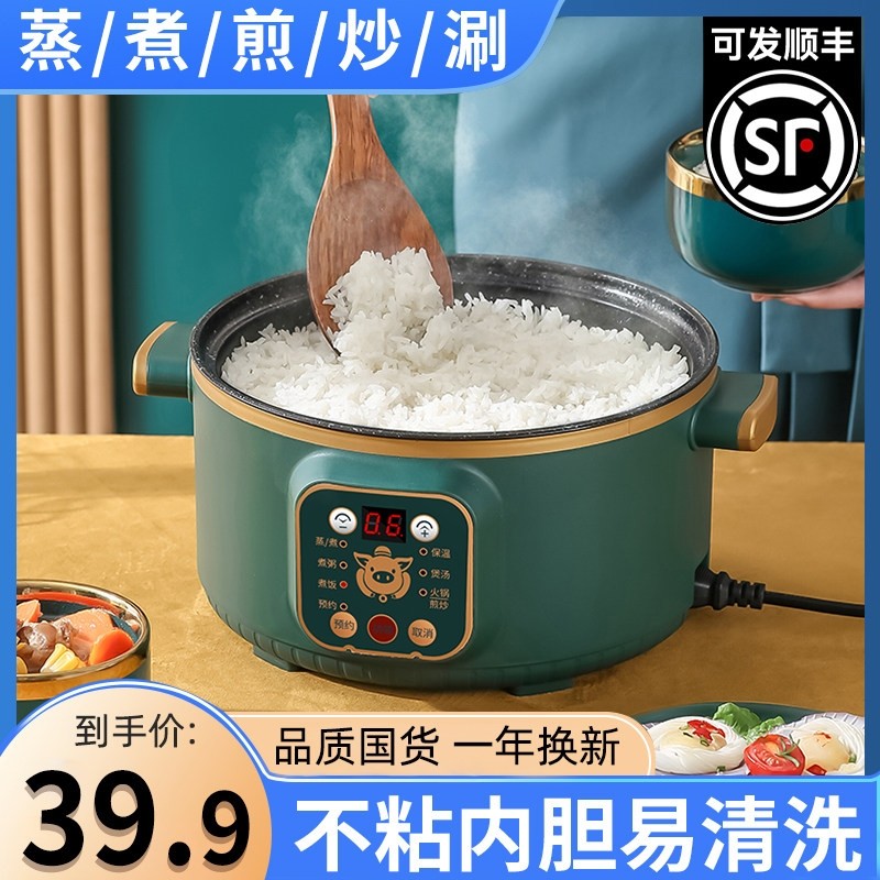 电饭锅多功能家用迷你不粘蒸煮饭大容量智能预约快速电饭煲锅小型