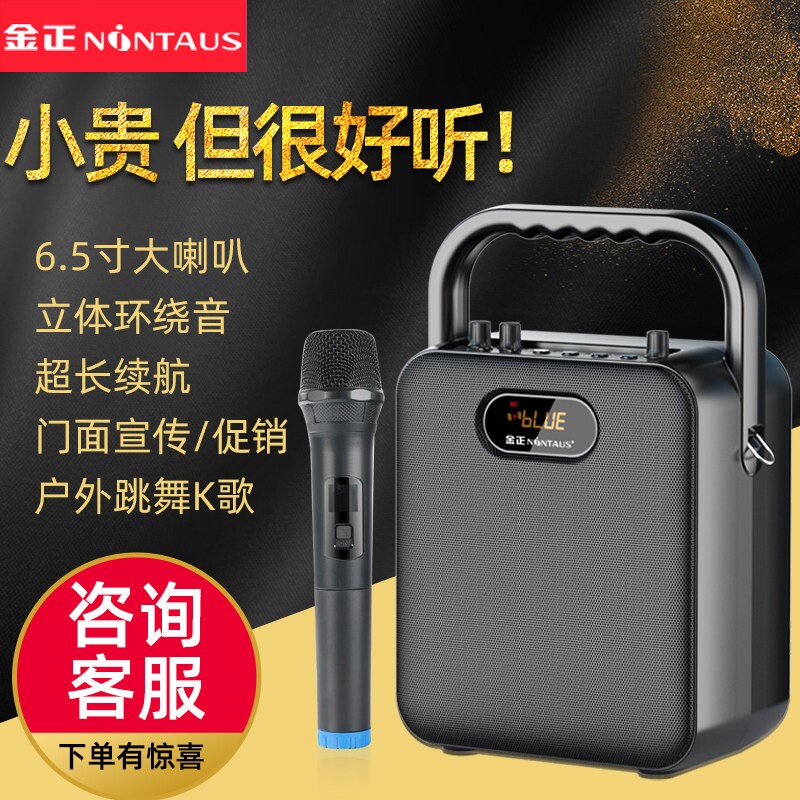 金正广场舞音响蓝牙手提户外便携小型K歌大音量低音炮式音箱家用