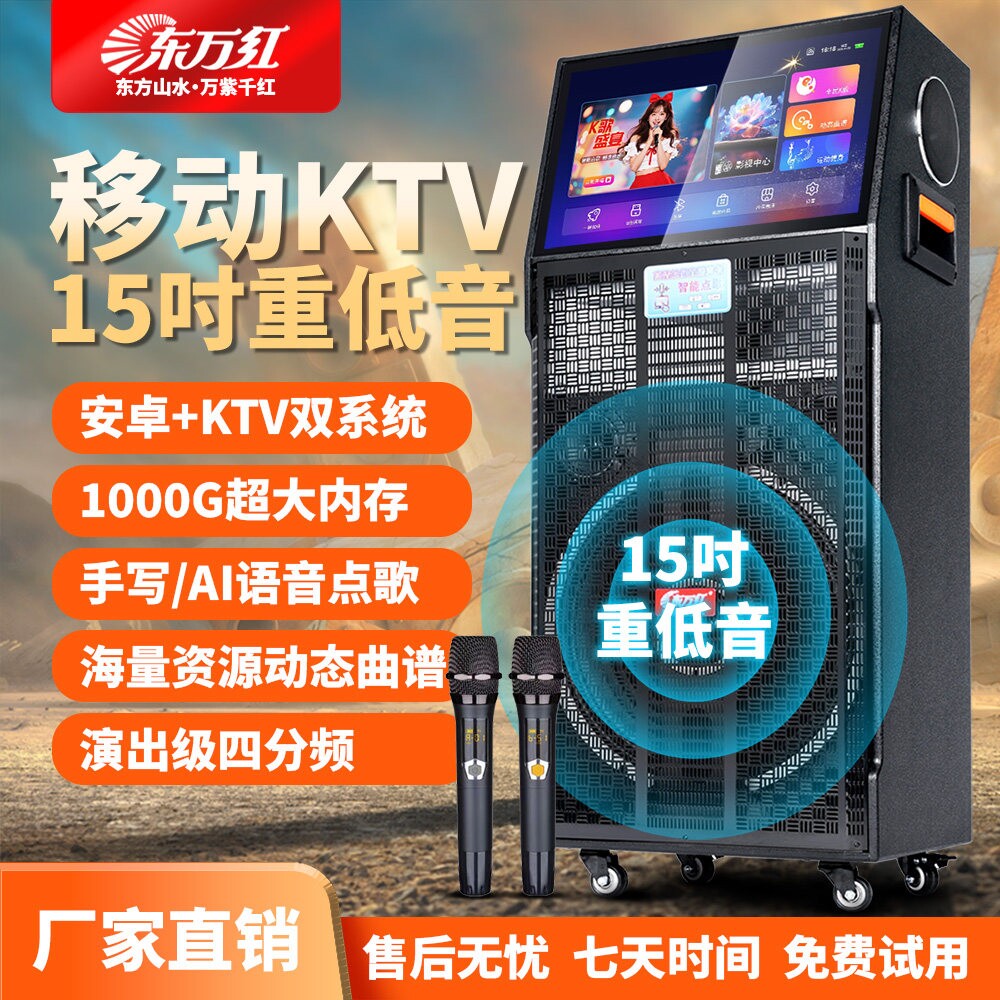 广场舞音响带屏幕网红直播K歌户