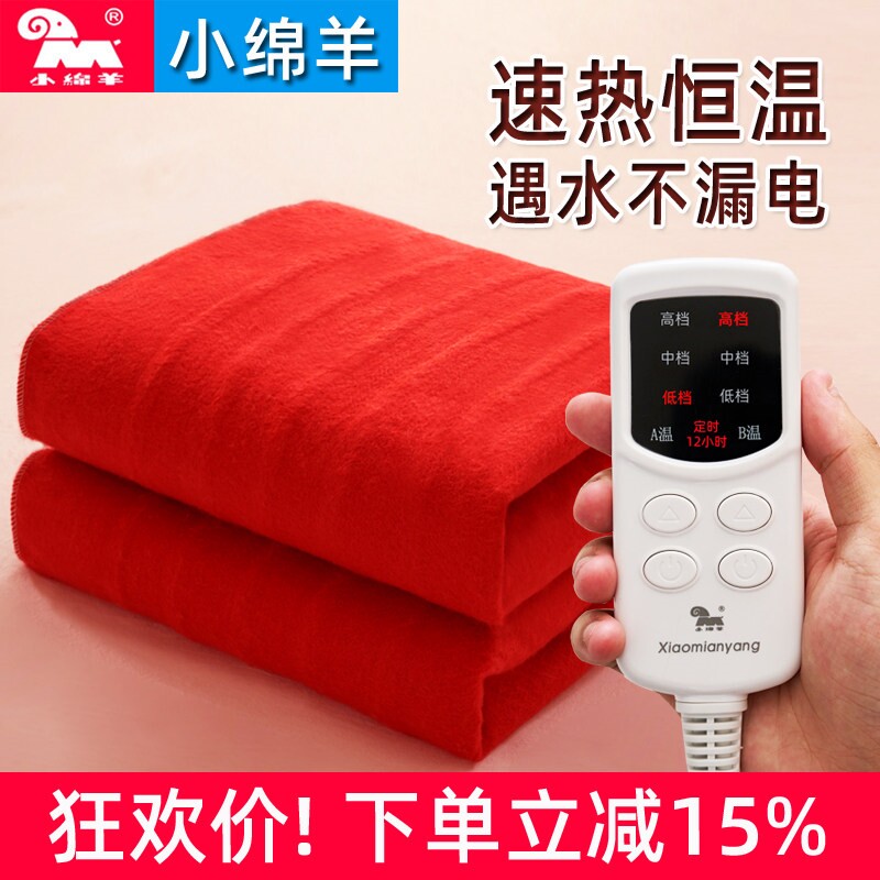 小绵羊电热毯双人双控调温单人电