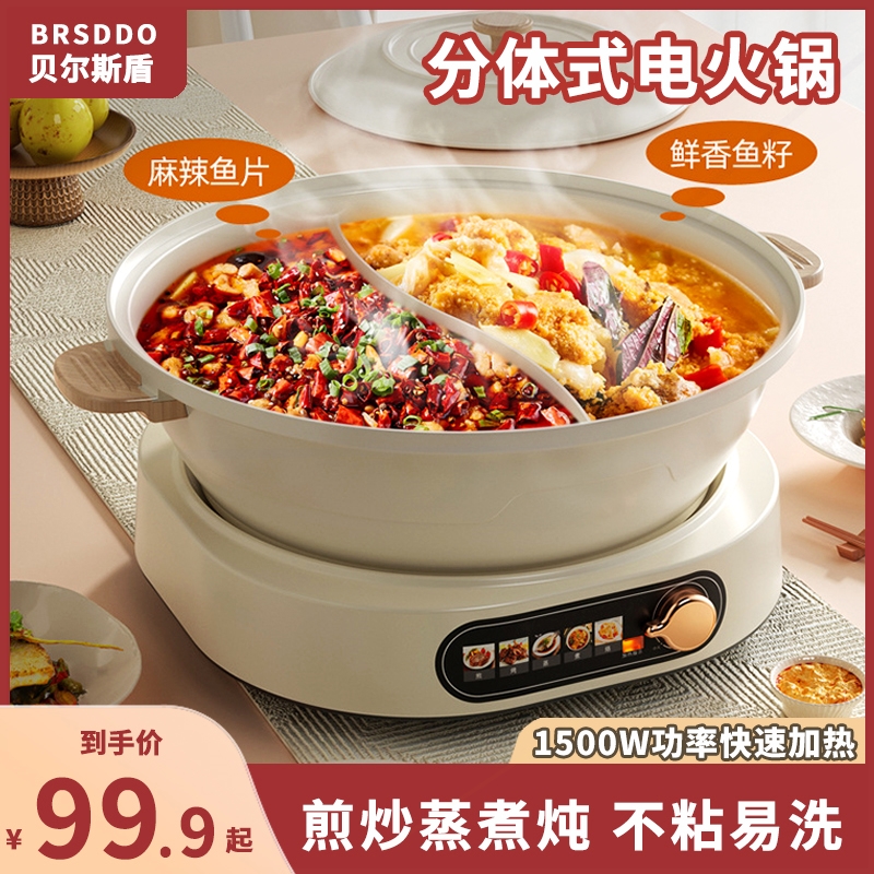 电火锅家用多功能分体式大容量鸳