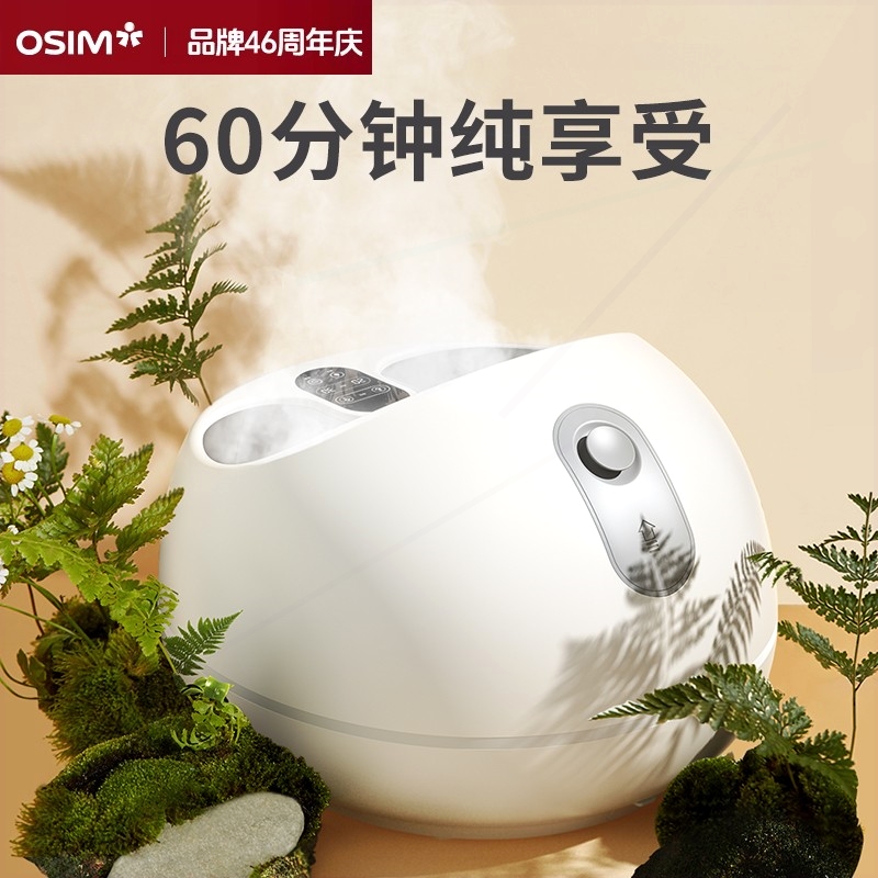 OSIM傲胜蒸汽足浴盆按摩家用熏蒸