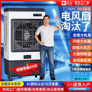 厂车间帘空调扇 骆驼工业冷风机商用家用大小型水电制冷风扇蒸发式