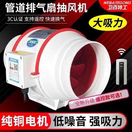 管道抽风机排气扇厨房家用换气扇排风机排风扇强力静音卫生间管道