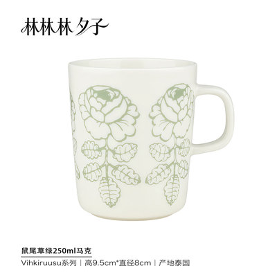 玛莉美歌素描玫瑰马克杯方盘