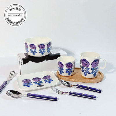 芬兰Marimekko玛莉美歌 Vihkiruusu玫瑰系列 紫玫瑰 马克 手握 碗