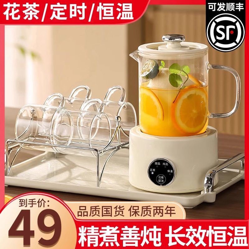 山本养生壶多功能家用小型迷你办公室全自动烧水煮茶壶保温全玻璃