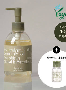 韩国lassieel酵素谷物卸妆油200ml套盒温和清洁卸妆正品洁颜粉