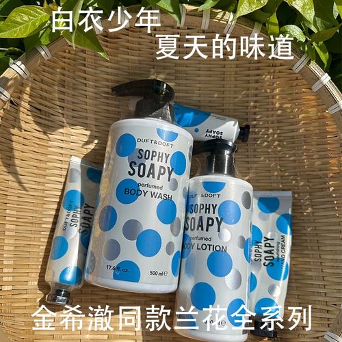 金希澈同款韩国duftdoft多馥特馥护手霜秋冬滋润香氛兰花身体乳新