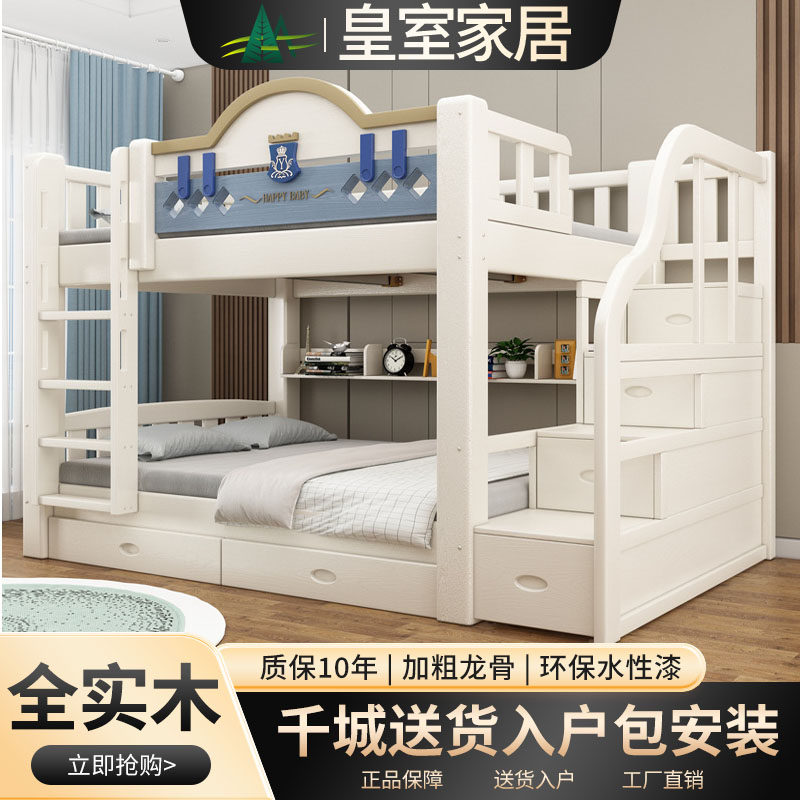 上下床实木加厚加粗加厚儿童子母双两层高低铺小户型姐弟互不干扰