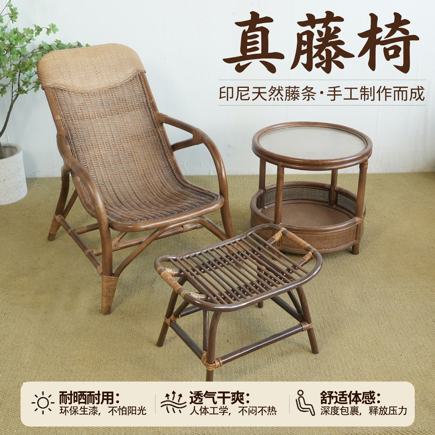 天然藤编阳台休闲躺椅透气午休睡椅老人靠背藤椅户外阳光房家用