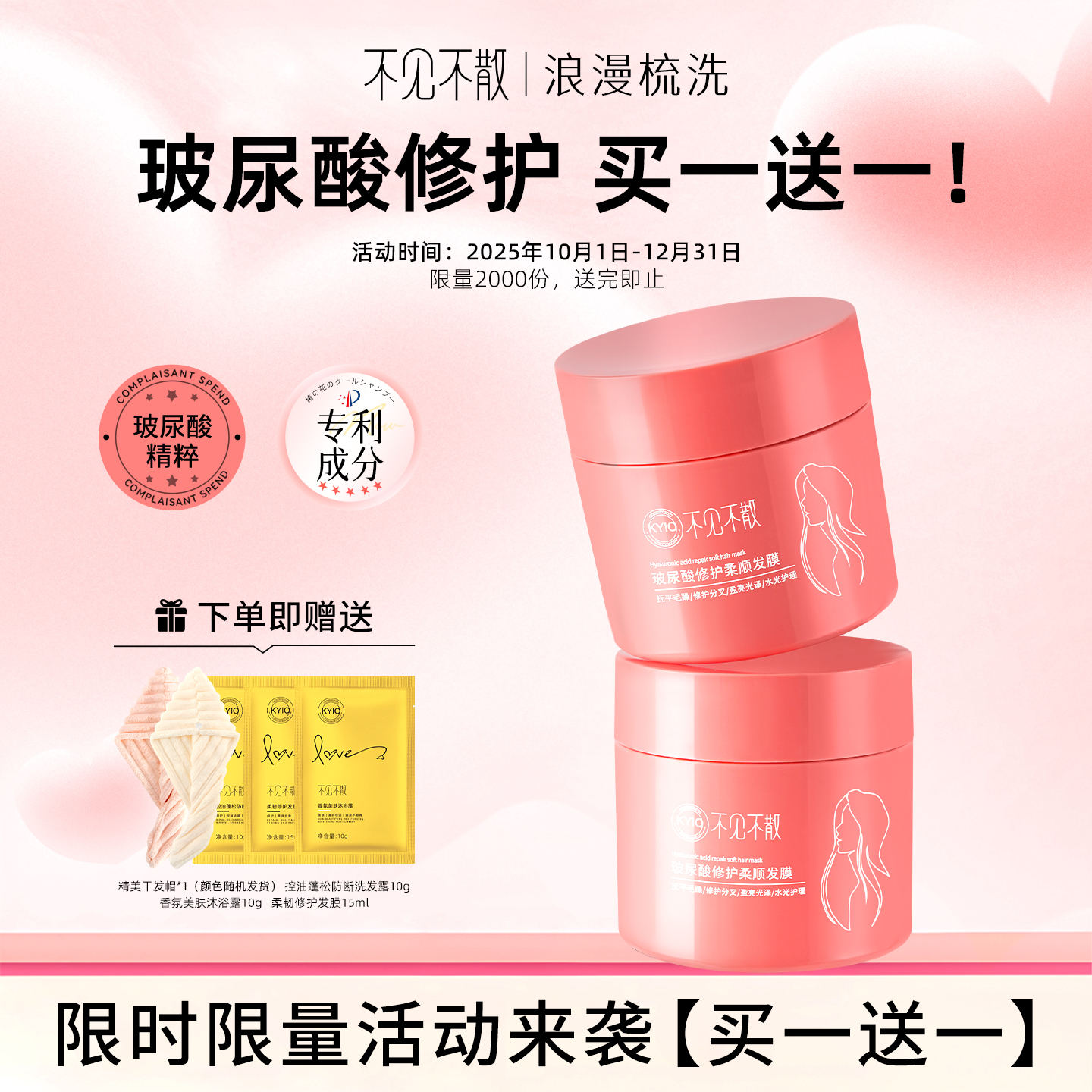 不见不散发膜正品官方品牌持久留香护发素修复干枯补水顺滑旗舰店