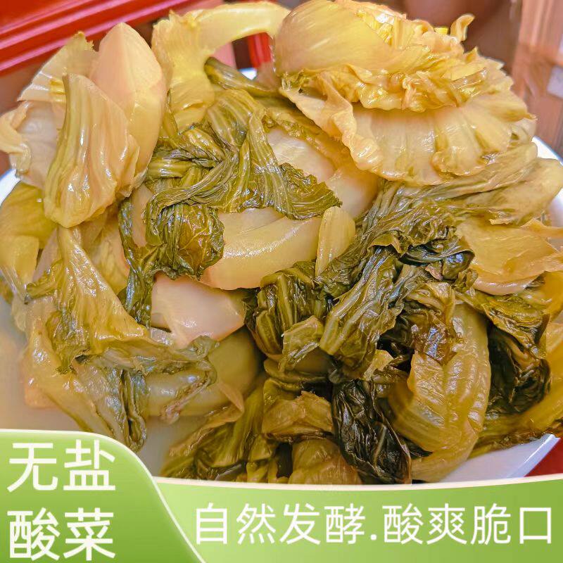贵州农家酸菜青菜传统土特产纳雍酸汤发酵泡菜开胃自制青菜豆米