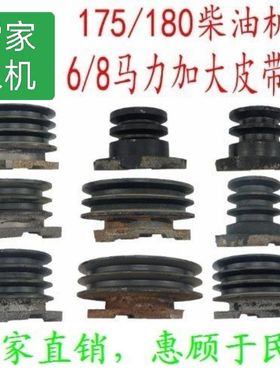 6马力 8马力槽轮 孔距105的二槽三槽,R175/R180柴油机槽轮,皮带轮