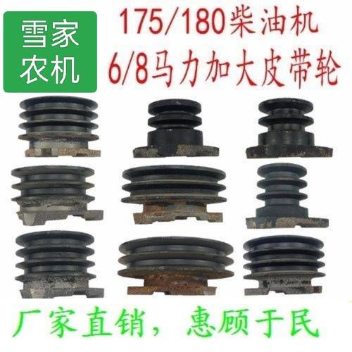 6马力 8马力槽轮 孔距105的二槽三槽,R175/R180柴油机槽轮,皮带轮