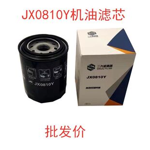 JX0810Y机油滤芯适配云内新昌490叉车高效过滤性能机滤机油滤清器