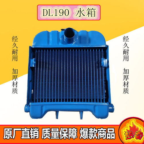 德力牌柴油机 水箱散热器DLH190 195老式 新会手扶拖拉机配套
