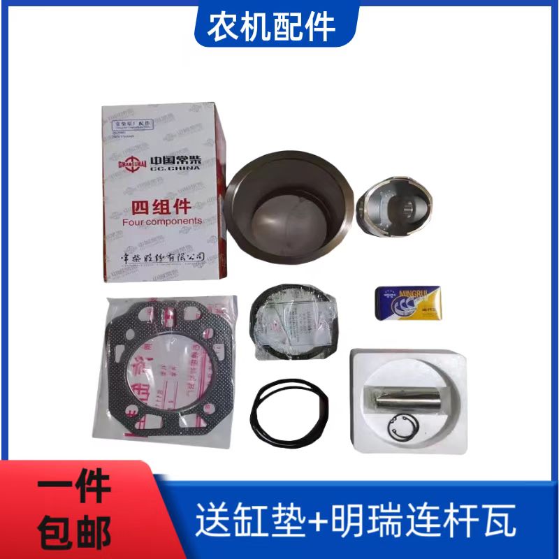 单缸柴油机常柴ZS1100,1105,1110,1115,T25L24,L28 L32缸套六配套