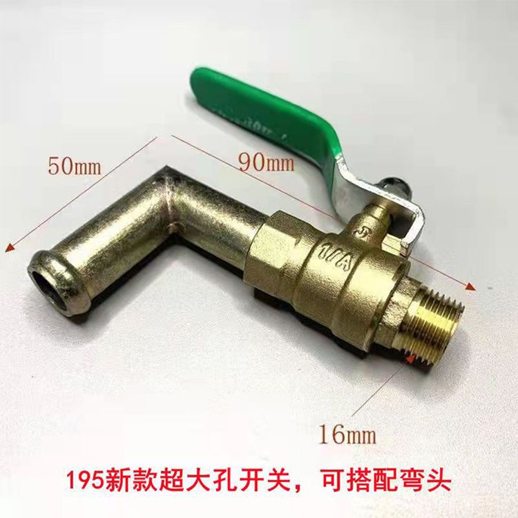 单缸柴油机纯铜放水开关新款大孔带弯头180/195/1110/1115通用