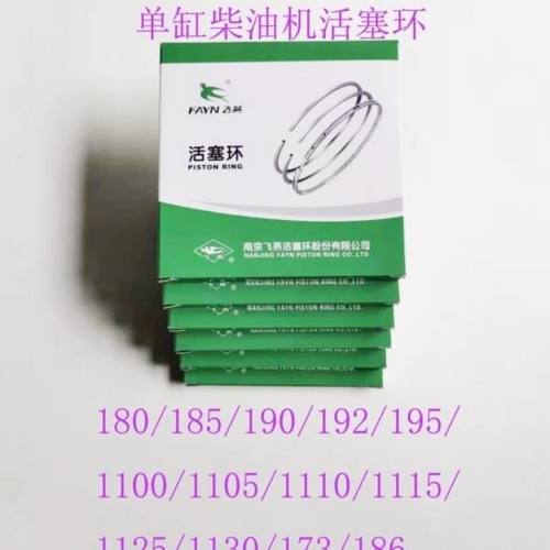 单缸柴油机180/185/190/192/195/1100/1105/1110等多种型号活塞环