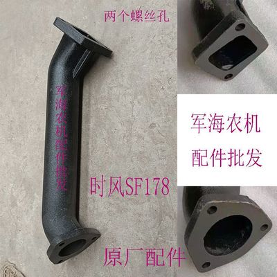 单缸小四轮常柴莱动江淮时风20KM186柴油机拖拉机排气管弯管弯头