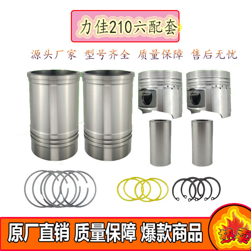 SL2110配套缸件活塞环柴油