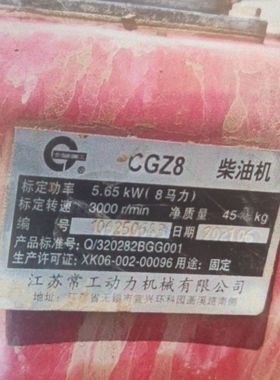 单缸水冷常工柴油机配件 CGZ8 CG8连杆瓦 小瓦 曲轴瓦