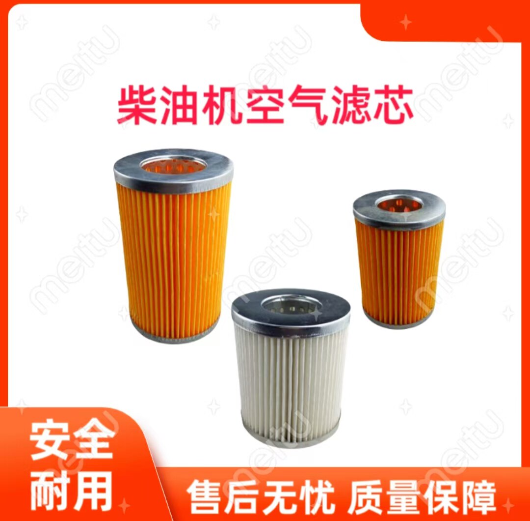 水冷单缸柴油机配件 R170 R176 R175 R180 175空滤芯 空气滤清器*