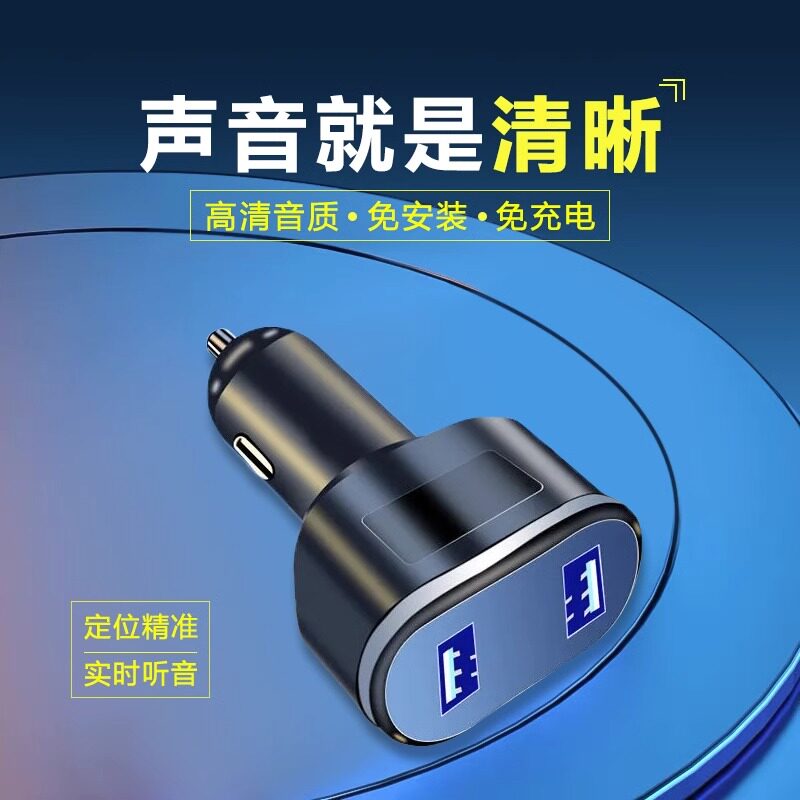 车充定位器gps追跟器汽车追踪订位器防盗录音车辆跟踪车载定仪器
