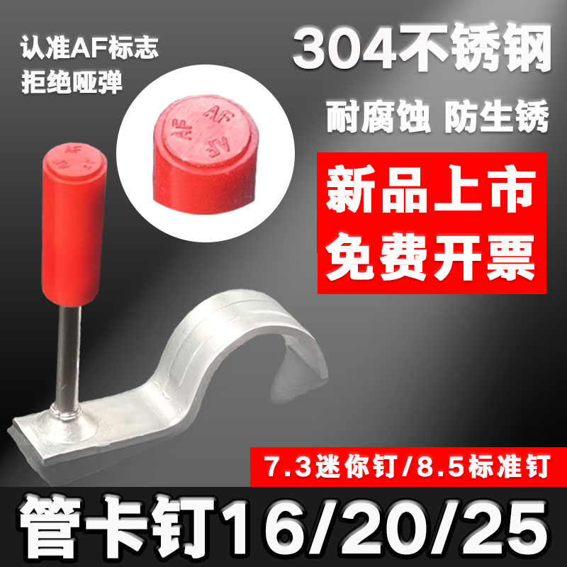 峰达迷你钉管卡钉迷你炮钉枪专用图片