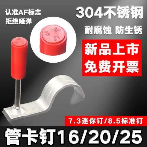 峰达迷你钉管卡钉迷你炮钉枪专用