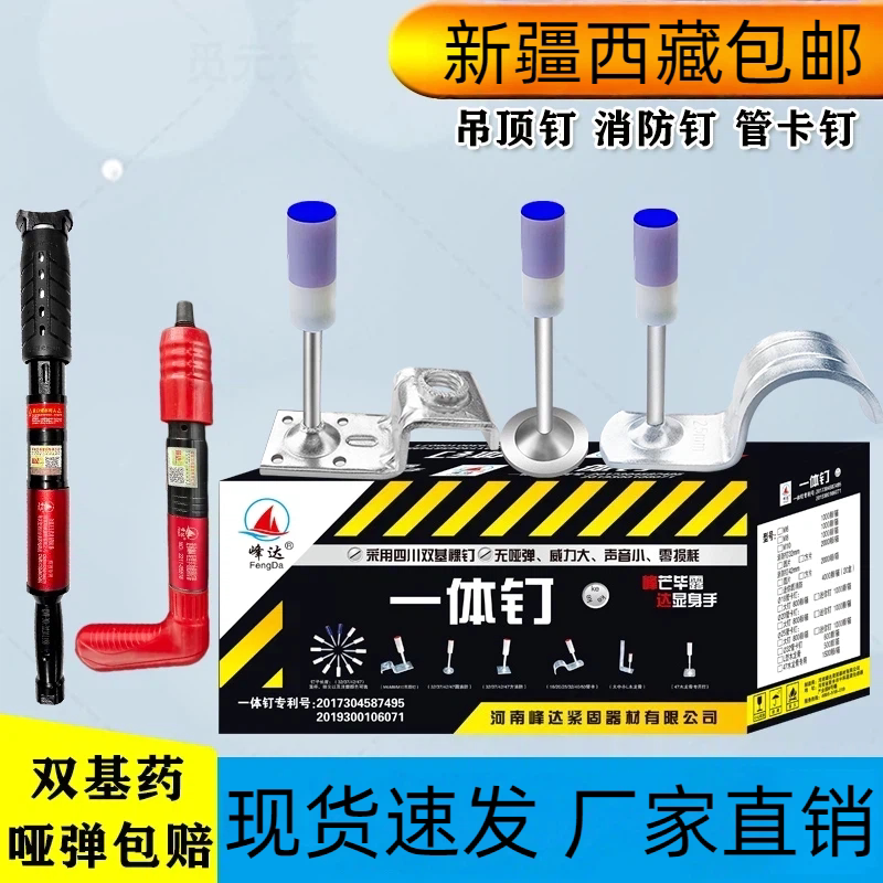 【新疆西藏包邮】炮钉枪一体炮钉图片