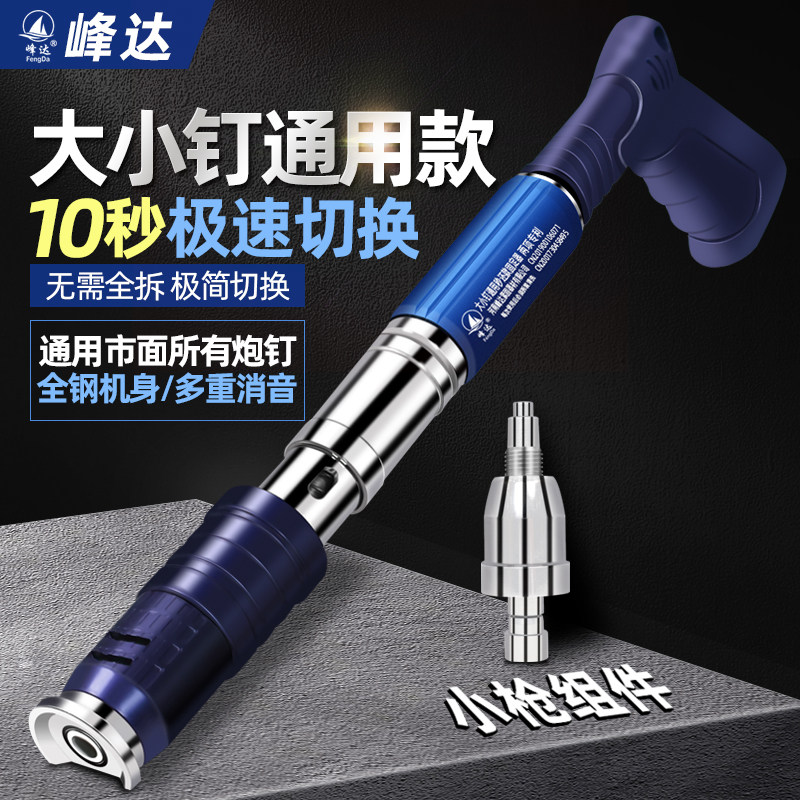 迷你消音通用炮钉枪两用吊顶神器图片