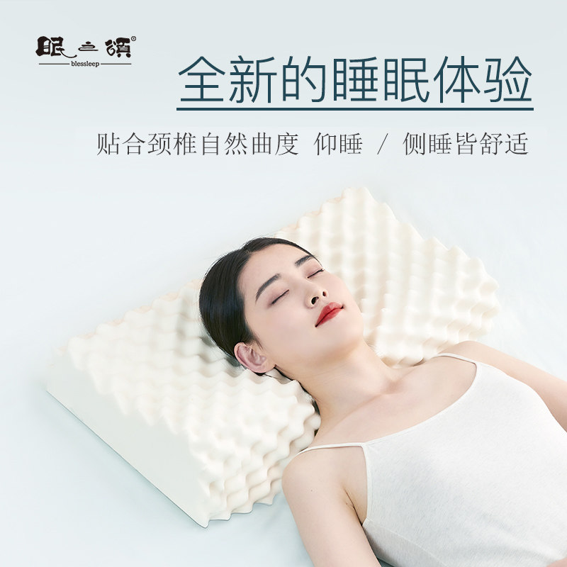 天然乳胶枕头护颈椎助睡眠泰国天然橡胶枕芯成人专用记忆枕旗舰店
