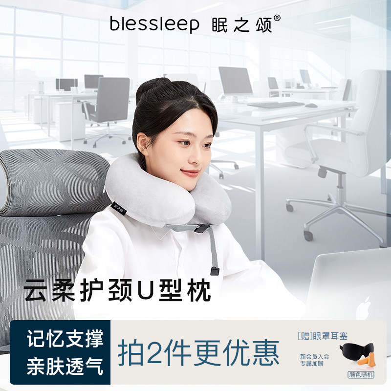 旅行高铁便携可收纳护脖子飞机