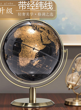 地球仪特大号正版学生用初中生女童生日礼物摆件轻奢高档男孩高端