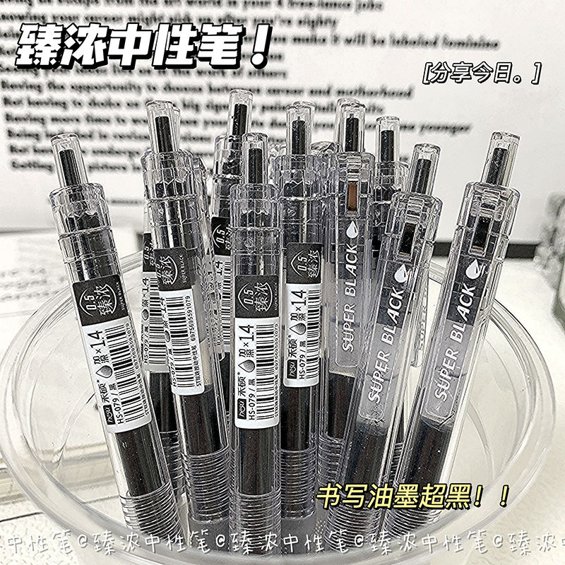 禾硕臻浓大容量透明中性笔