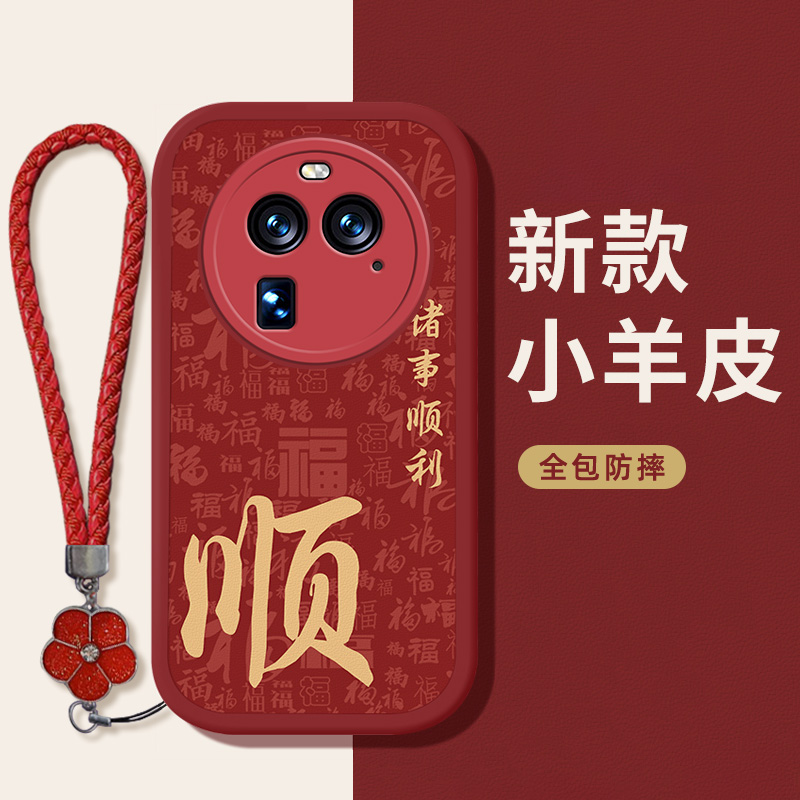 oppofindx6系列小羊皮手机壳全包