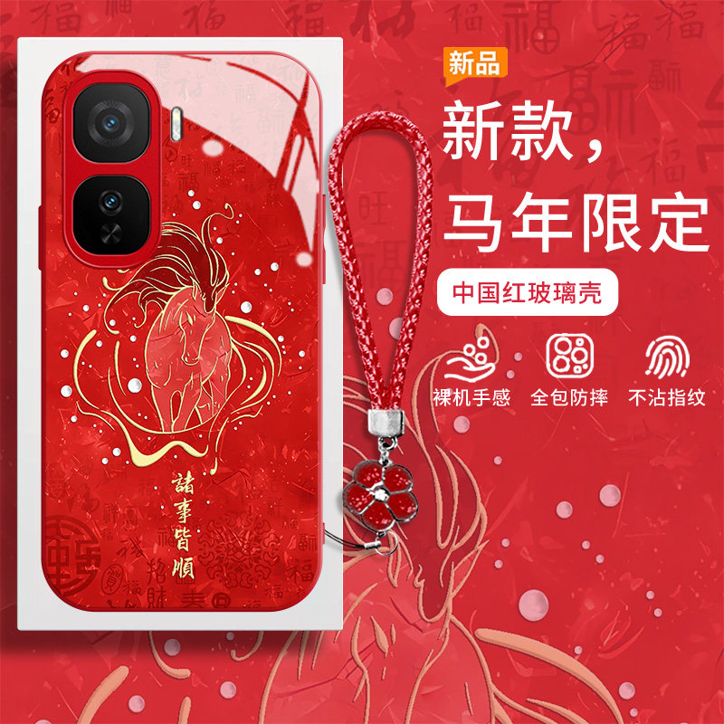 适用于iqoo系列玻璃壳送挂绳新年
