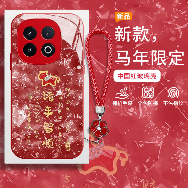 适用于iqoo系列玻璃壳送挂绳