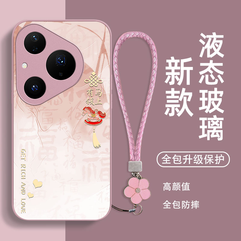 适用于华为系列玻璃壳送挂绳