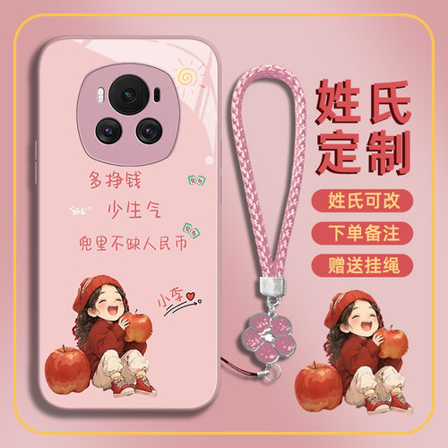 姓氏定制荣耀magic系列玻璃壳